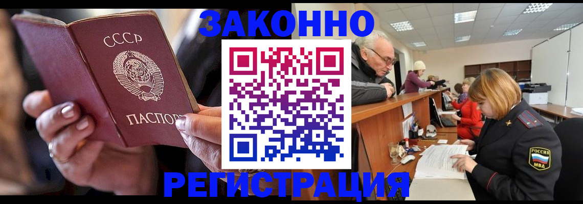 временная регистрация в Карабаше