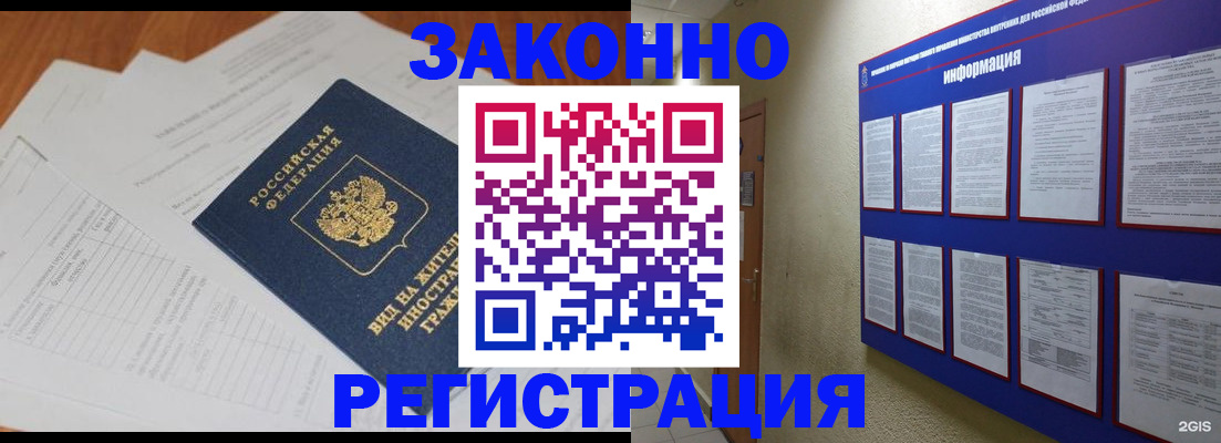 прописка паспорт в Карабаше