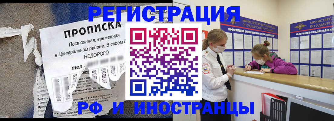 прописка 2025 в Карабаше