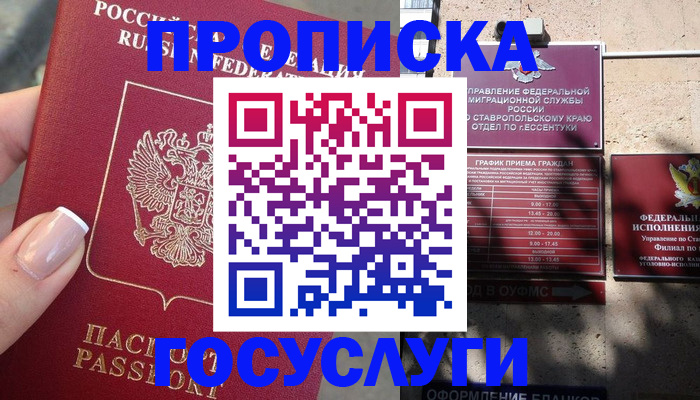 прописка гарантия в Карабаше